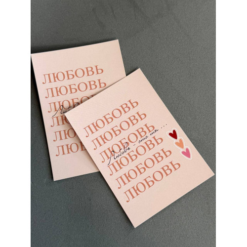 Открытка с теплыми пожеланиями