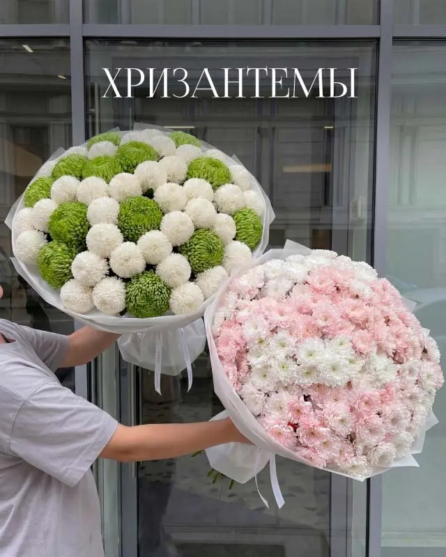 Букеты из хризантем в Омске
