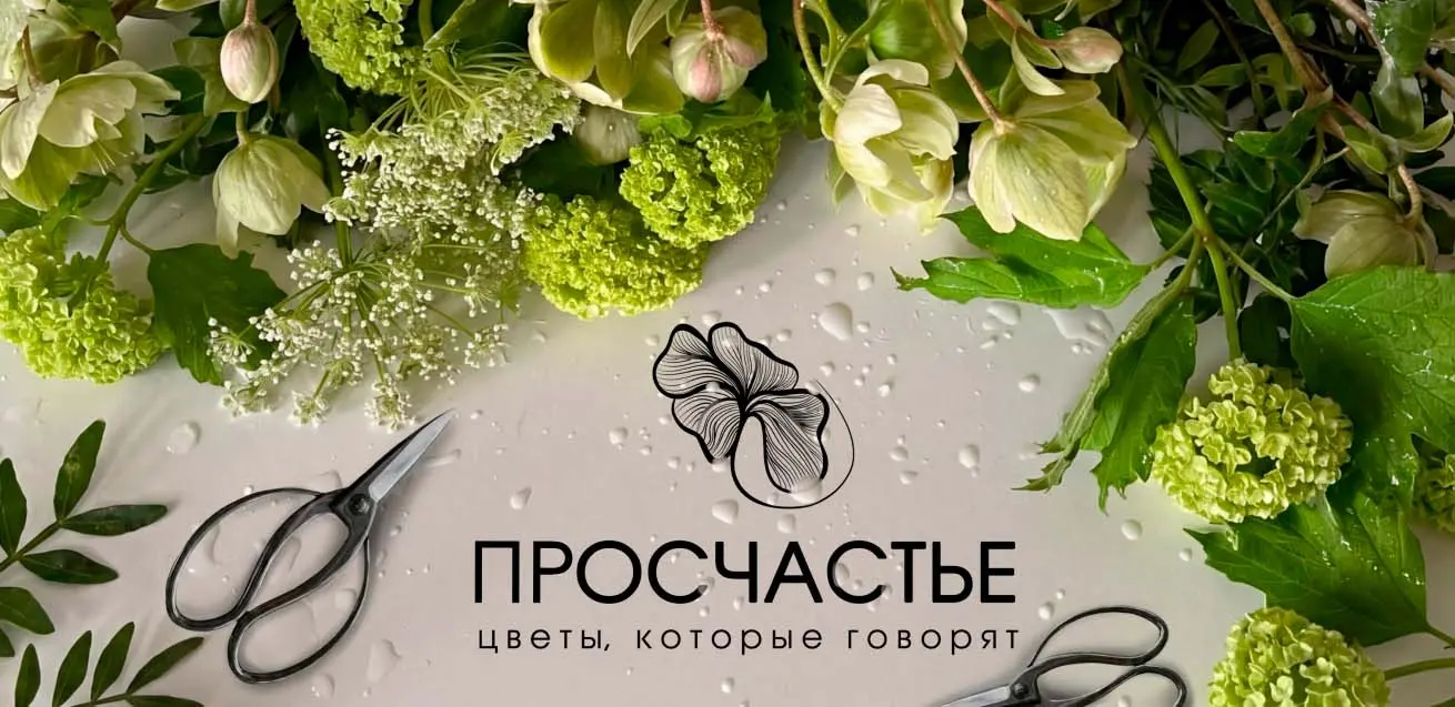 Заказать букет